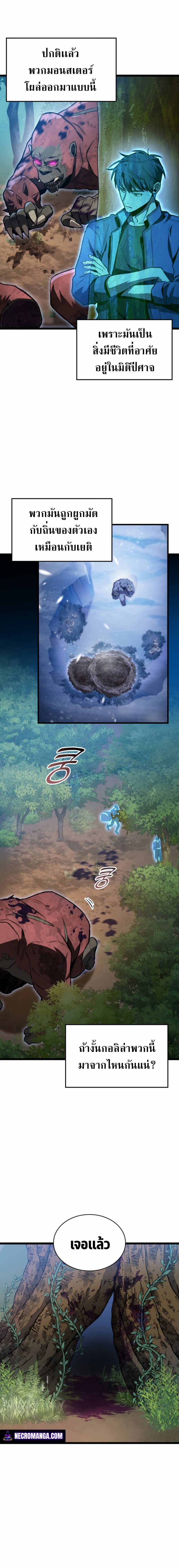 F Class Destiny Hunter 27.14